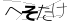CAPTCHA